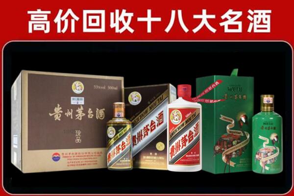 端州区回收铁盖茅台酒