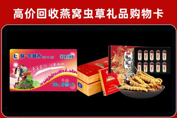 端州区回收礼品卡